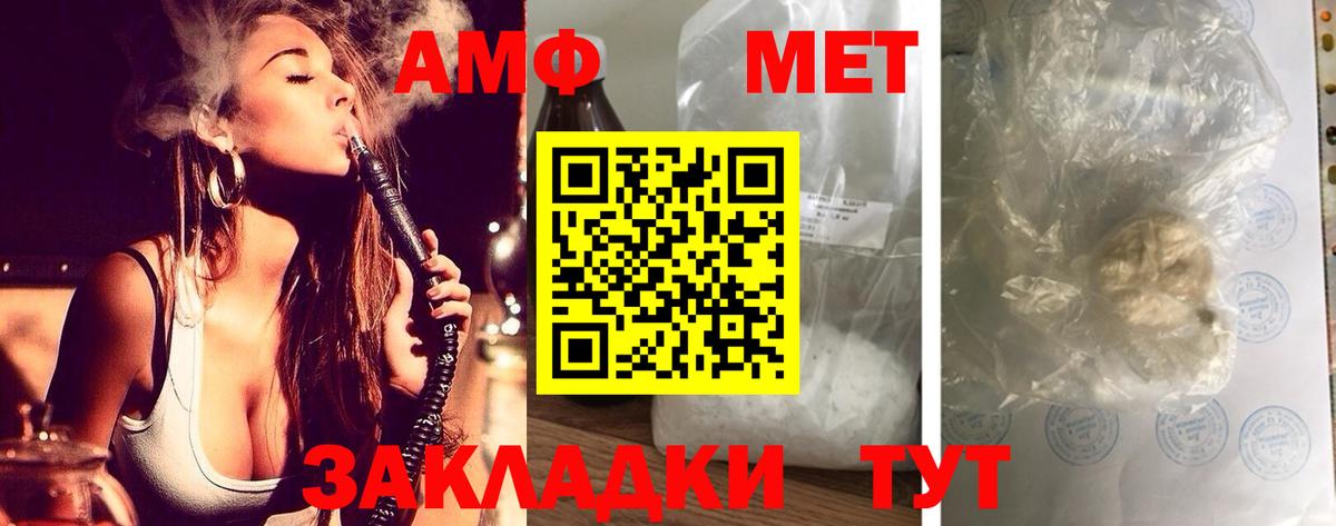 Amphetamine VHQ Ачинск