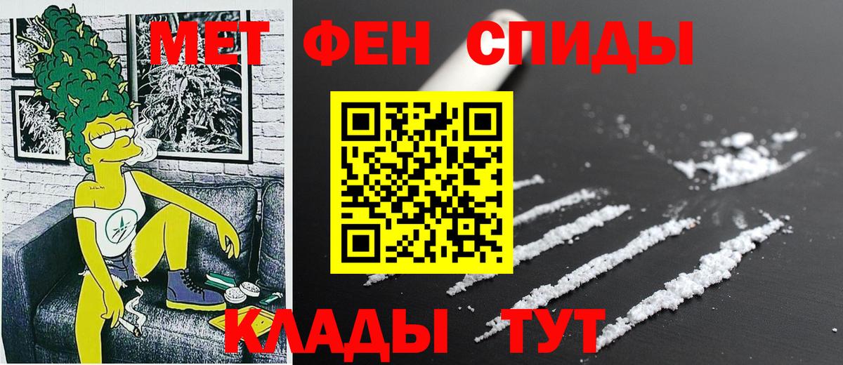 АМФЕТАМИН  АМФЕТАМИН VHQ  Вход с VPN  Ачинск 
