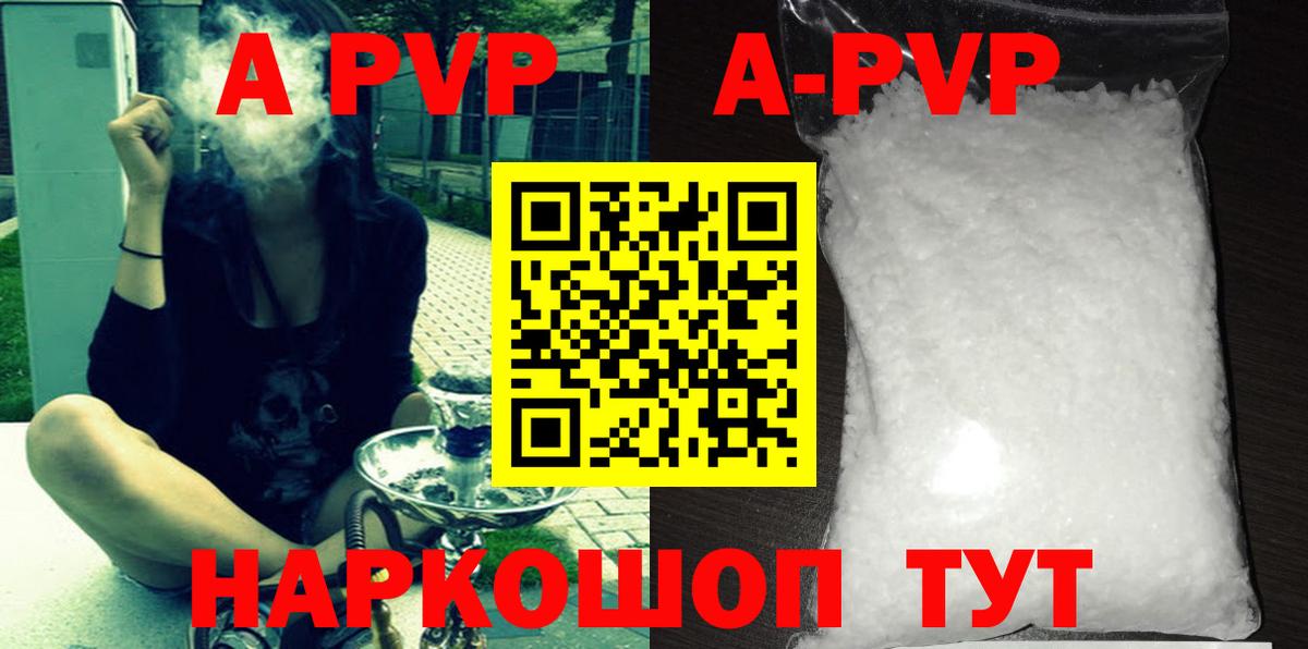 Alpha PVP Соль  купить наркотик  Ачинск  Вход с VPN  Alfa_PVP VHQ 