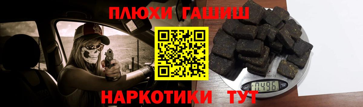Гашиш Premium Ачинск