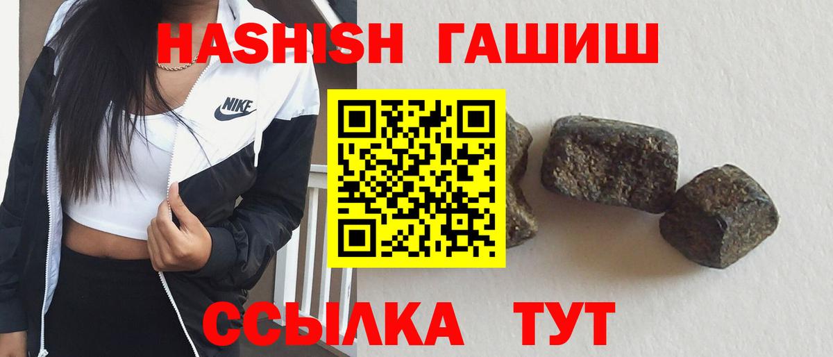 Ачинск  ГАШ Premium  Вход с VPN 