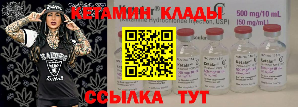 Кетамин VHQ Ачинск