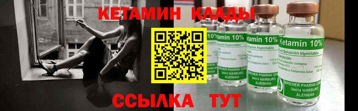 КЕТАМИН ketamine  Вход с VPN  мега tor  Ачинск 