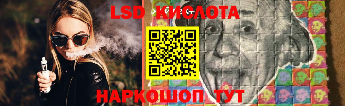 Лсд 25 экстази кислота Ачинск