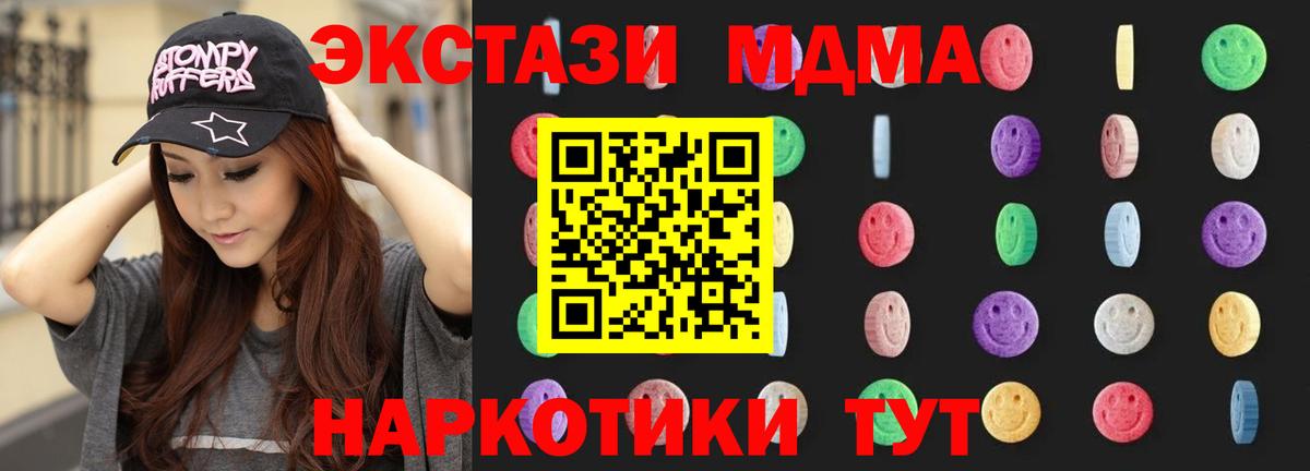 Ачинск  МДМА молли  Вход с VPN  MDMA молли 