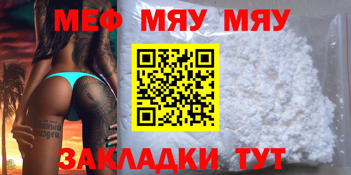 Ачинск  МЕФ кристаллы  Меф VHQ  Мефедрон  Вход с VPN 
